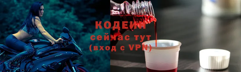 Кодеиновый сироп Lean Purple Drank  Пятигорск 