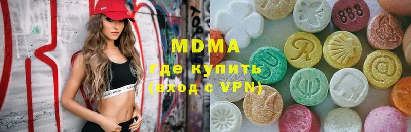 МДМА Molly  Пятигорск 