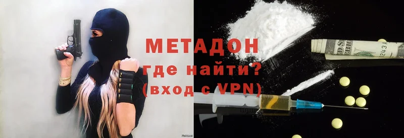 МЕТАДОН methadone  Пятигорск 