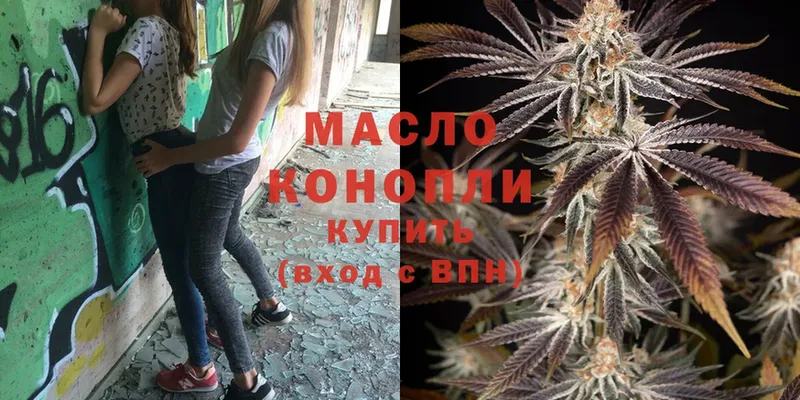 Дистиллят ТГК THC oil Пятигорск